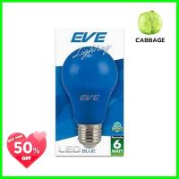 หลอดไฟ LED EVE LIGTHING รุ่น A60 COLOR กำลัง 6 วัตต์ สีน้ำเงิน **จัดส่งด่วนทั่วประเทศ**