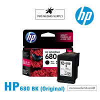 ตลับหมึกดำ HP 680 BK Black For HP Deskjet Ink Advantage  / 1118 / 2135 / 2138 / 2675 / 2676 / 2677 /3635 / 3636 / 3638