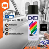 KOBE สีสเปรย์ 400 ซีซี รุ่น 910 สีดำเงา |CAN|