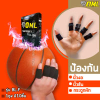 OML BL-F ปลอกนิ้ว แบบยืด[10ชิ้น] สำหรับป้องกันข้อนิ้วอักเสบ [ผ้านุ่ม ไม่รั้ง!!] ผ้ารัดนิ้ว สายรัดนิ้ว รัดนิ้ว ที่รัดนิ้ว