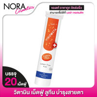 VIBOOSTA Lutein Plus ไวบูสต้า ลูทีน พลัส [20 เม็ดฟู่]