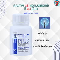 [สงฟรี] #ผม #ของแท้ผลิตภัณฑ์เสริมอาหารไบโอติน ผสมสารสกัดฮอร์สเทล,  โปรตีนจากถั่วเหลืองไอโซเลท, วิตามิน และแร่ธาตุ