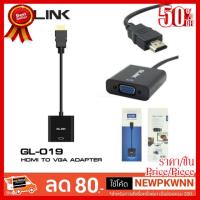 ✨✨#BEST SELLER สายGlink HDMI To VGA Converter Adapter รุ่น GL-019 ##ที่ชาร์จ หูฟัง เคส Airpodss ลำโพง Wireless Bluetooth คอมพิวเตอร์ โทรศัพท์ USB ปลั๊ก เมาท์ HDMI สายคอมพิวเตอร์