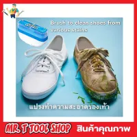 แปรงขัดรองเท้า ETC Wash Shoe cleaner แปรงขัดรองเท้าขนนุ่ม ที่ขัดรองเท้า ที่ขัดรองเท้าหนัง น้ำยาซักรองเท้า แปรงขัดรองเท้าหนัง ขนาดพกพา