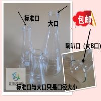 [Fast delivery]Original glass Erlenmeyer flask with stopper GG17 high temperature resistance