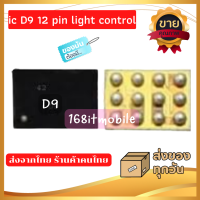 ic D9 12 Pin