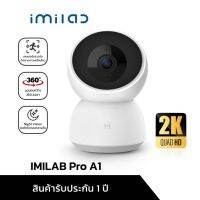 IMILAB Pro A1 (Global Version) กล้องวงจรปิดภายในบ้าน 2K สามารถคุยผ่านกล้องได้ 360 องศา