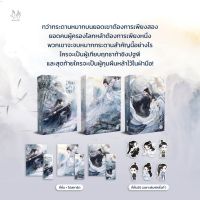 นิยายจีน เรื่อง  เทียบท้าปฐพี เล่ม 3 : ผู้เขียน  ชิงหลิงเยว่, กระบี่หลงทิศ : สำนักพิมพ์ แจ่มใส บริการเก็บเงินปลายทาง