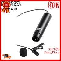 ✨✨#BEST SELLER Microphone BOYA BY-M40D Omni-directional Lavalier for XLR ##กล้องถ่ายรูป ถ่ายภาพ ฟิล์ม อุปกรณ์กล้อง สายชาร์จ แท่นชาร์จ Camera Adapter Battery อะไหล่กล้อง เคส