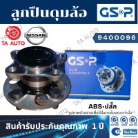 GSPลูกปืนดุมล้อ(หลัง)นิสสัน ทีด้า1.6,1.8 ปี06-ON(ABSปลั๊ก)/ 9400096