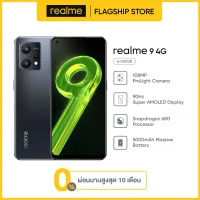 [Online exclusive] realme 9 4G (6+128) Battery 5000 mAh Snapdragon 680 4G