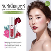 Baby Bright Lip &amp; Cheek Matte Tint (Mew) ลิปเบบี้ไบร์ท ลิปมิว นิษฐา ลิปทิ้น ทิ้นท์ เนื้อแมท ใช้ได้ทั้งปากและแก้ม ลิปแมท