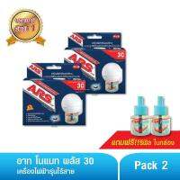 Electro48 อาท โนแมท พลัส30 เครื่องไฟฟ้ารุ่นไร้สาย แพ็ค2  ฟรี! รีฟิลสำหรับเติม ในกล่อง