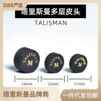 [ พร้อมส่ง ]Talisman หัวหนังบิลเลียดหัวหนังสนุ๊กเกอร์มืออาชีพหัวหนังหลายชั้นขนาดกลางแปดหัวหนังสีดำแปดหัวอุปกรณ์บิลเลียด