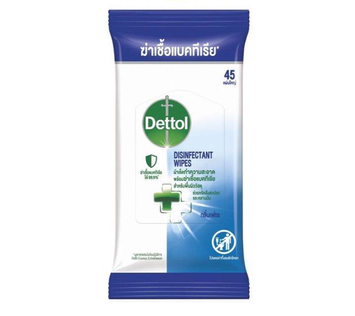 dettol-surface-wipe-ทิชชูเปียกเช็ดพื้นผิว-45-แผ่น