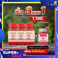 จัดส่งฟรี !! พร้อมส่ง !! DRD Herb สาหร่ายแดง 3 แถม 1 เรดอัลจี ลูทีน