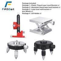 Fasget ตัวยึดระดับเลเซอร์ขาตั้งกล้องพลาสติกอเนกประสงค์/ฐานปรับได้ละเอียด/ที่ยึดที่ค้ำแบบยกติดผนังระดับเลเซอร์