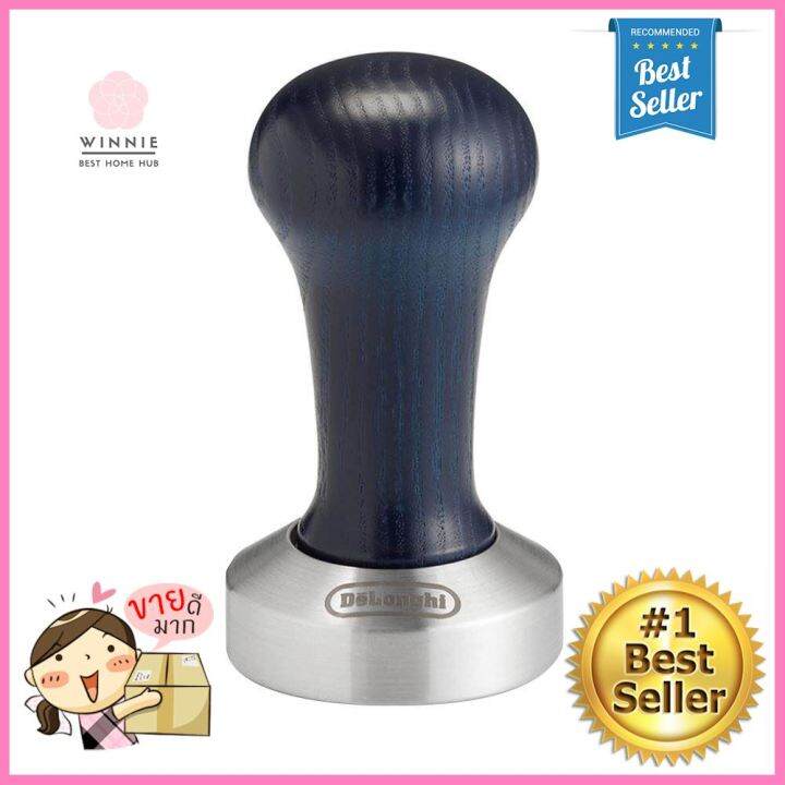 ที่กดกาแฟ DE'LONGHI TAMPERCOFFEE TAMPER DELONGHI **มีบริการชำระเงินปลาย