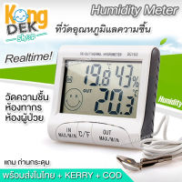 ฺBaby Room Humidity Meter เครื่องวัดอุณหภูมิห้องทารก ผู้ป่วย เช็คความชื้นในอากาศ เครื่องวัดความชื้นอากาศ เครื่องวัดอุณหภูมิห้อง เทอร์โมมิเตอร์