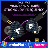 [Official ประกัน 1 ปี] QKZ VK4 หูฟังแบบสอดหู หูฟังรุ่นใหม่ล่าสุด Dynamic Driver in-ear Earphone เบสแน่น อัพเกรดสายได้ ลงรายละเอียดได้ดี