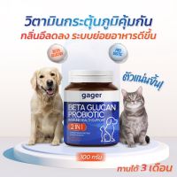 Gager ผงเบต้ากลูแคน+โปรไบโอติค (2in1) วิตามินเสริมสร้างภูมิคุ้มกัน กลิ่นไก่ผสมตับ บำรุงสุนัขและแมว 100g.