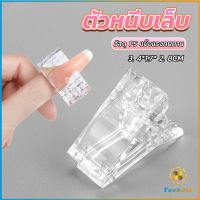 TookJai ตัวหนีบเล็บ ต่อโพลี่เจล  ที่กดกาวเจล คลิปหนีบเล็บ Nail Kits