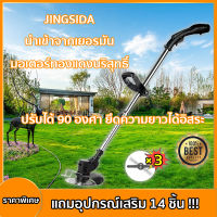 【จัดส่งที่รวดเร็ว】JINGSIDA เครื่องตัดหญ้าไฟฟ้า เครื่องตัดหญ้า เครื่องตัดหญ้าไร้สาย ปลอดภัย ขนาดเล็กและน้ําหนักเบา