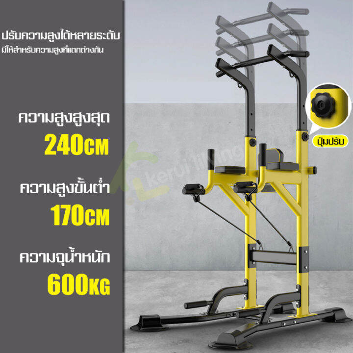 บาร์โหนตั้งพื้น-บาร์โหนแบบตั้ง-pull-up-station-chin-up-บาร์โหน-ครื่องออกกำลังกาย-บาร์โหนติดพื้น-ยืดตัว-ดึงข้อ-บริหารหน้าท้อง-บาร์โหนปรับความสูง