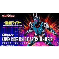 S.H.Figuarts Kamen Rider Type 1 Rocking Hopper : P-Bandai  4573102611109