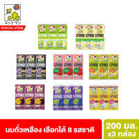 คิคโคแมน ซอยมิลค์ Kikkoman soymilk เลือกได้ 8 รสชาติ