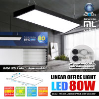 MLLIGHT - IWACHI โคมไฟแขวนสลิงเพดาน 36W 50W 60W 80W โคมห้อยสลิง โคมไฟออฟฟิศ LED แสงขาว Linear light Ceiling Lights Office Lamp