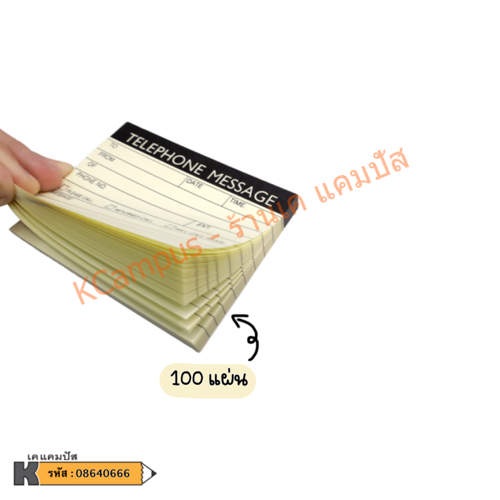 กระดาษโน๊ต-post-it-กระดาษจดเบอร์โทรศัพท์-ราคา-ห่อ