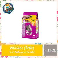 WHISKAS วิสกัส อาหารแมวชนิดแห้ง แบบเม็ดพ็อกเกต รสไก่ สำหรับแมวโต 1.2 กก.