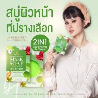 [ของแท้]?สบู่ปรางทิพย์ สบู่มาร์ค ลดสิว ผิวขาว ฟองแน่น บำรุงผิวหน้า