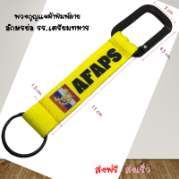 ส่งฟรี พวงกุญแจ สีเหลือง  เตรียมทหาร  snap  keychain ล๊อคสปริง  carabiner นักบิน ทหาร army navy police airforceปีนเขา กู้ภัย ตำรวจ  เดินป่