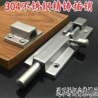 Thickening of the precision casting of 304 stainless steel bolt lock button safety buckle lock anti-theft door door latch pin Ming door bolts