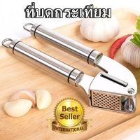 ที่บดกระเทียม ที่สับกระเทียม ที่บด Stainless Steel พร้อมส่ง