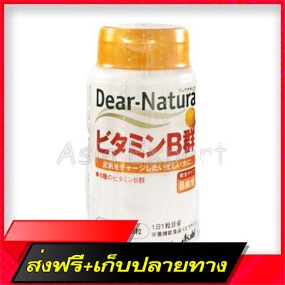 Delivery Free ASAHI DEAR-NATURA VITAMIN B 60 daysFast Ship from Bangkok