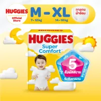 Huggies Super Comfort Pants Diapers แพมเพิสเด็ก ผ้าอ้อมเด็ก ฮักกี้ส์ ซูเปอร์ คอมฟอร์ท แบบกางเกง ไซส์ M-XL