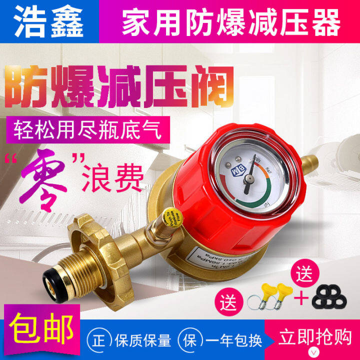 Pressure Reducing Valve Lpg Household Explosion Proof Safety Low Pressure Valve Gas Bottle Gas 8418