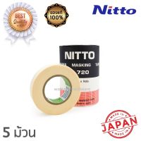 Nitto เทปกาว กระดาษกาว นิตโต้ (18mm x 18m) (5 ม้วน)