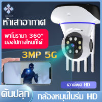 UUNN MALL?กล้องวงจรปิดไร้สาย? full HD WiFi IP camera กล้องวงจรปิด มองเห็นในที่มืด กล้องวงจรปิดรักษาความปลอดภัย เทคโนโลยีอินฟราเรด ควบคุมระยะไกล