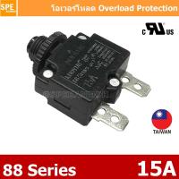 [ 2 ชิ้น ] 88-Series 15A โอเวอร์โหลด Overload Switch Thermal Circuit Breaker Manual Reset สวิท reset ปลั๊กไฟ สวิทช์ reset Overload Protection Switch circuit breaker switch ป้องกันกระเเสเกิน สวิท reset โอเวอร์โหลดสวิทช์ Over-load Switch สวิทช์ป้องกันกระเเส