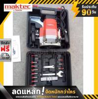 ชุดกระเป๋าเราท์เตอร์ Maktec รุ่น MT 362 พร้อมดอกและอุปกรณ์