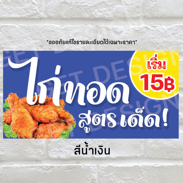 ไวนิลไก่ทอด-สูตรเด็ด