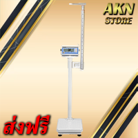 BW-1410H NAGATA เครื่องชั่งน้ำหนักระบบดิจิตอล พร้อมที่วัดส่วนสูง Medical Scale รุ่น BW-1410H ยี่ห้อ NAGATA