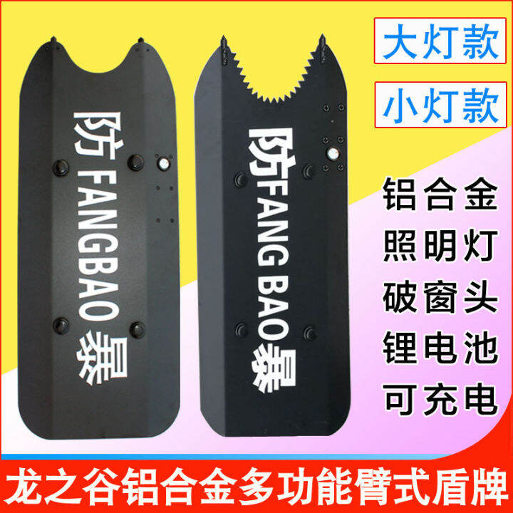 Multifunctional arm shield short and long light aluminum alloy belongs