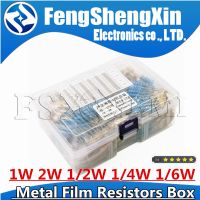 130Values 1/1W 2W 1/2W 1/4W 1/6W 0.25W 1 Metal Film Resistors Assorted Pack Kit Set Resistors Assortment Kits Fixed resistor