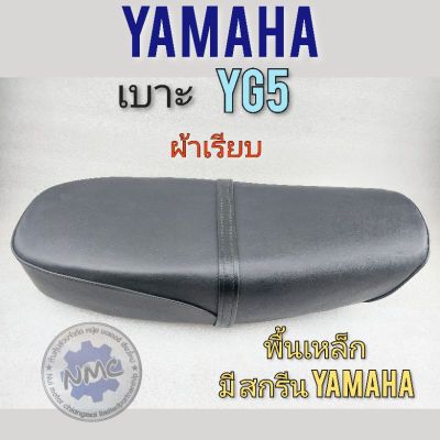 เบาะ YG5 เบาะ yamaha yg5 ผ้าลาย เบาะเดิม yg5 เบาะเดิมพื้นเหล็ก yamaha yg5 เบาะ yg5 ผ้าลาย ทรงเดิม เบาะเดิม ยามาฮ่า yg5