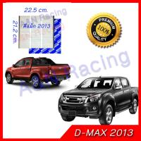 กรองแอร์ ฟิลเตอร์ อิซูซุ ออลนิว ดีแมก ดีแมค ดีแม็ก ดีแม็ค Isuzu All New Dmax 2012